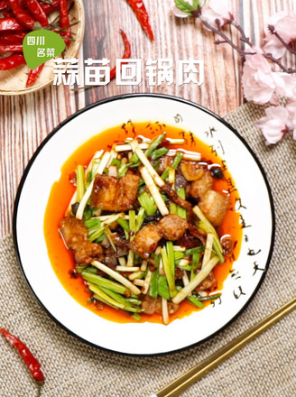 蒜苗回锅肉